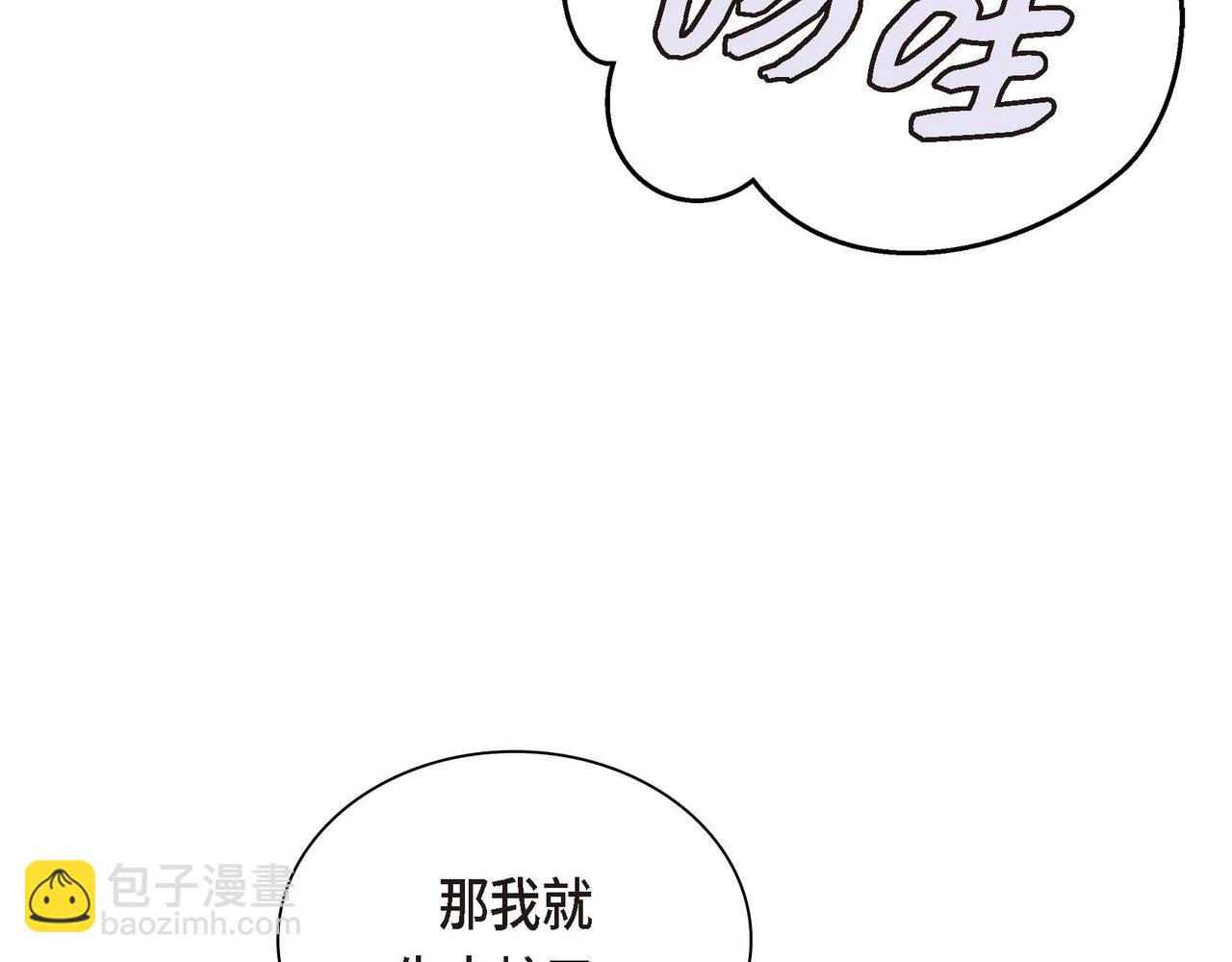 🍶穿越后剧本变了？ 第12话 0经验的实习 第46页