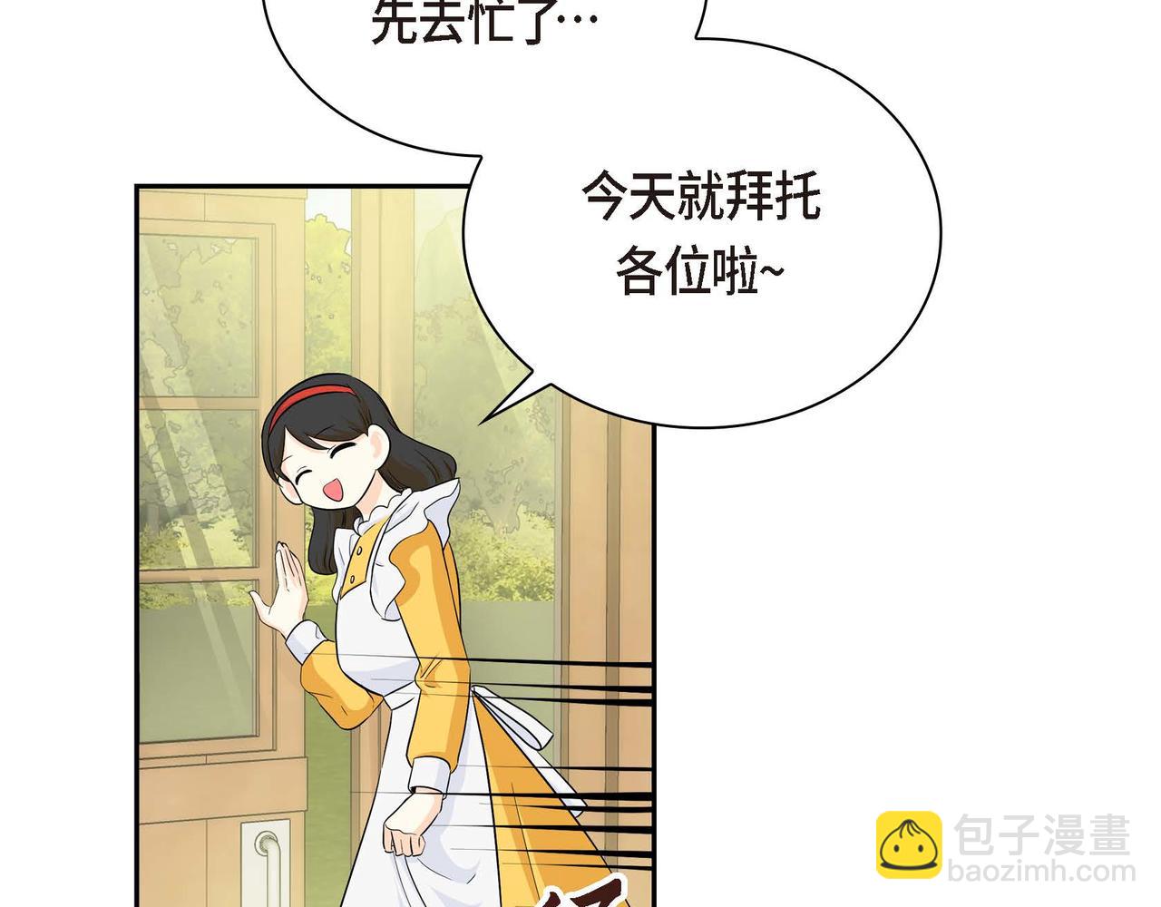 🍶穿越后剧本变了？ 第12话 0经验的实习 第47页