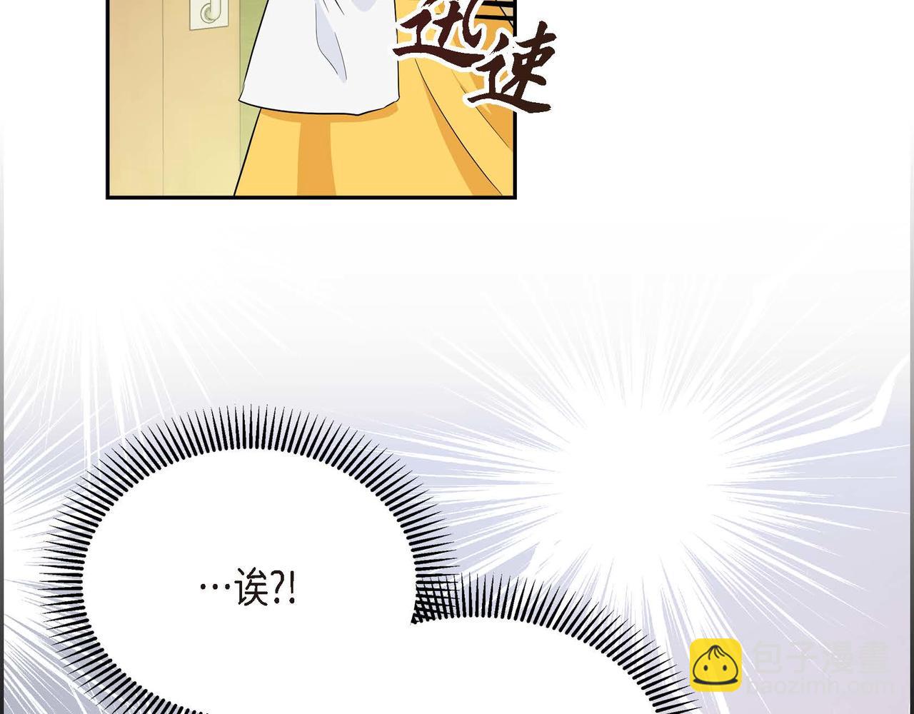 🍶穿越后剧本变了？ 第12话 0经验的实习 第48页