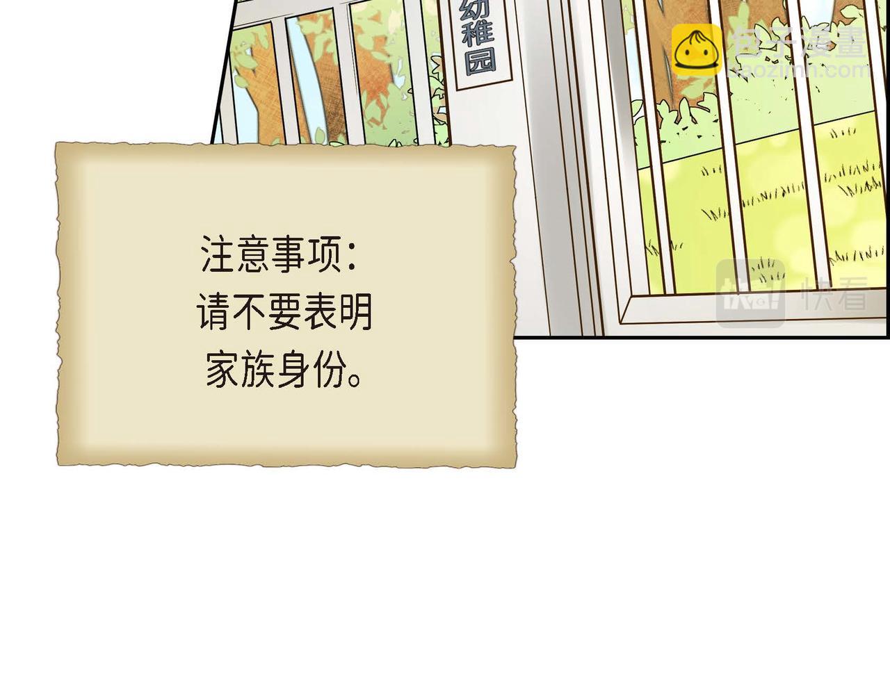🍶穿越后剧本变了？ 第12话 0经验的实习 第6页