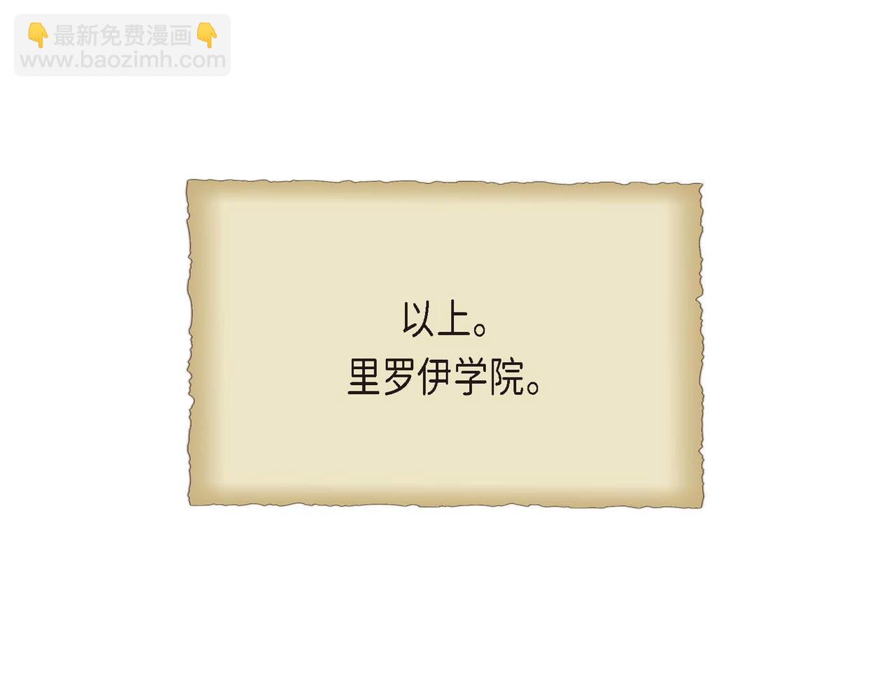 🍶穿越后剧本变了？ 第12话 0经验的实习 第7页