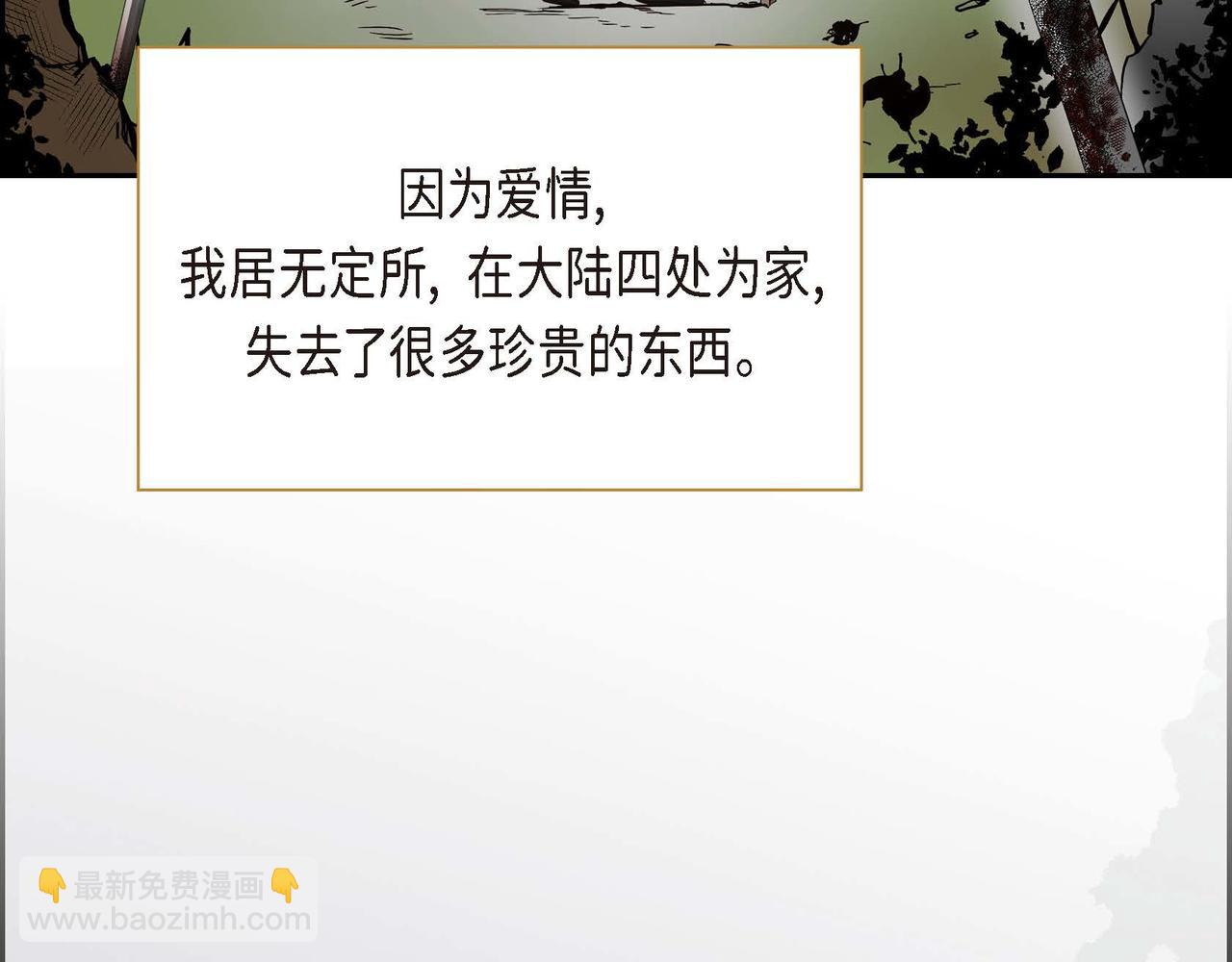 🍶穿越后剧本变了？ 第14话 过去 第13页