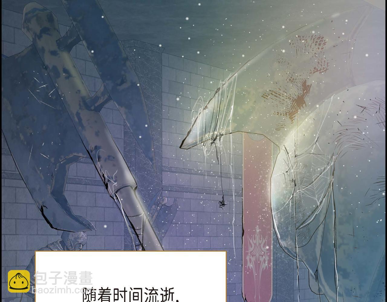 🍶穿越后剧本变了？ 第14话 过去 第23页