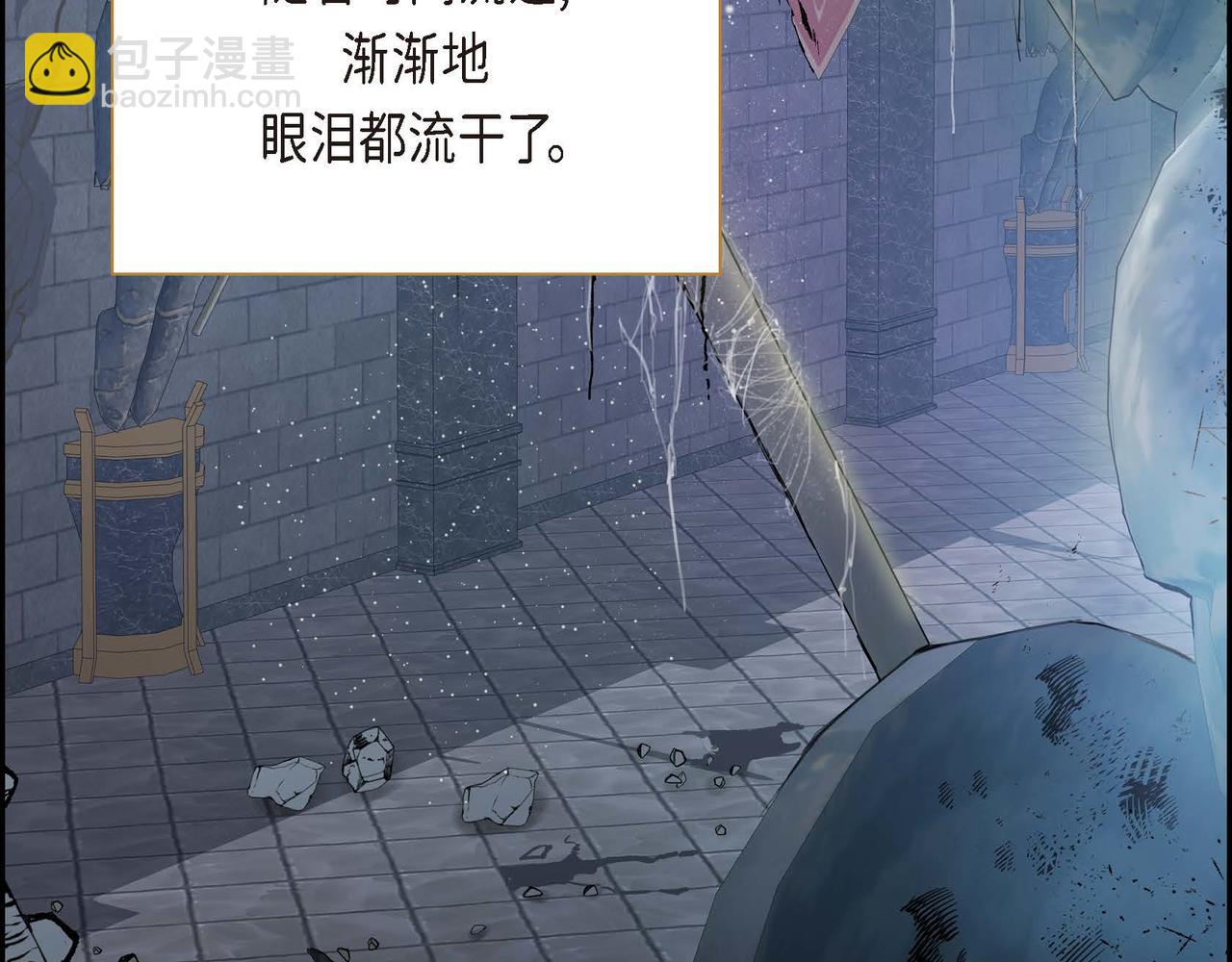 🍶穿越后剧本变了？ 第14话 过去 第24页