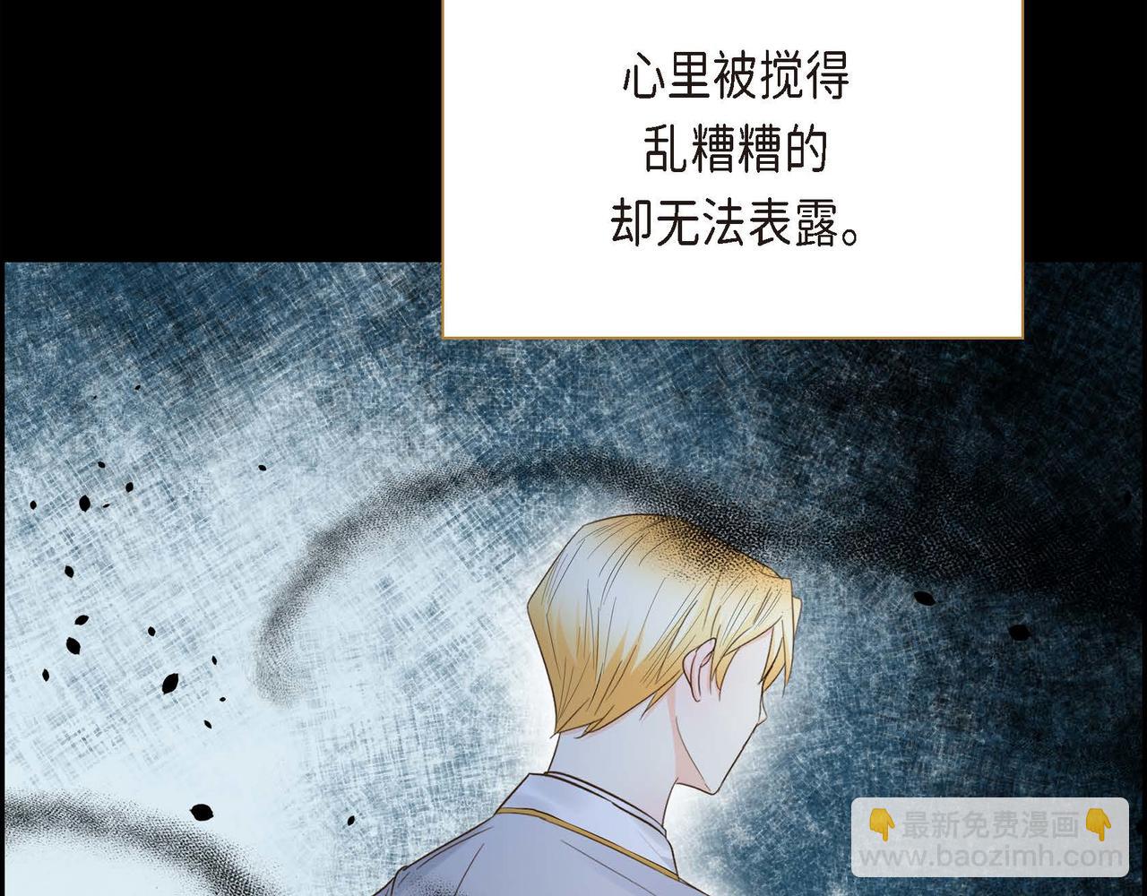 🍶穿越后剧本变了？ 第14话 过去 第26页