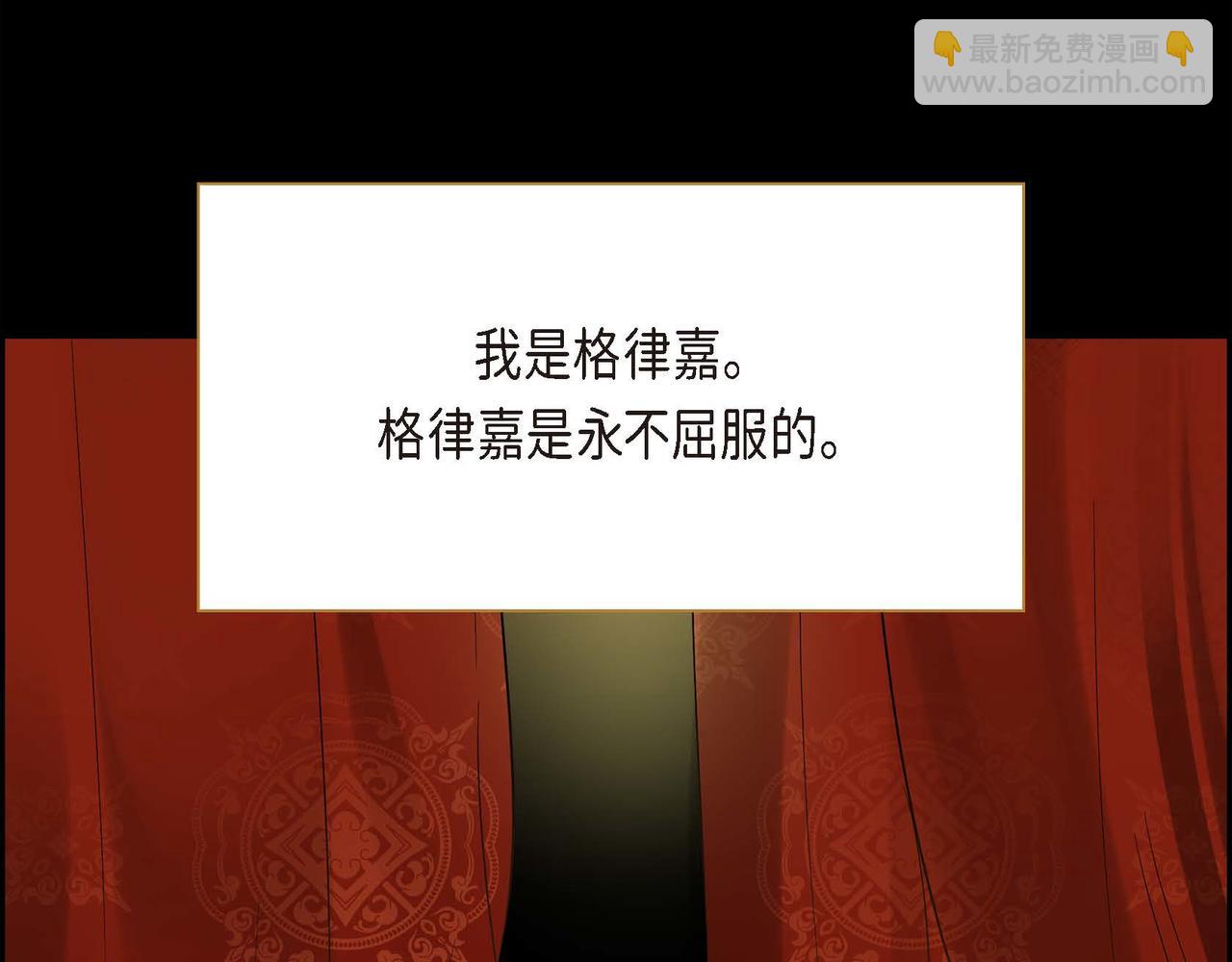🍶穿越后剧本变了？ 第14话 过去 第28页
