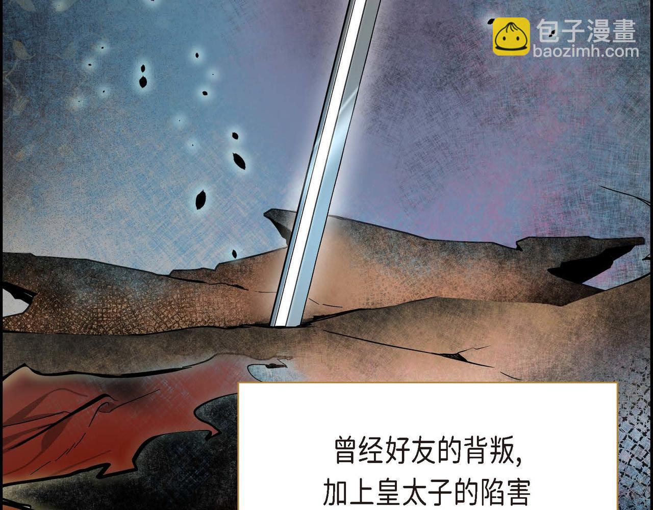 🍶穿越后剧本变了？ 第14话 过去 第3页
