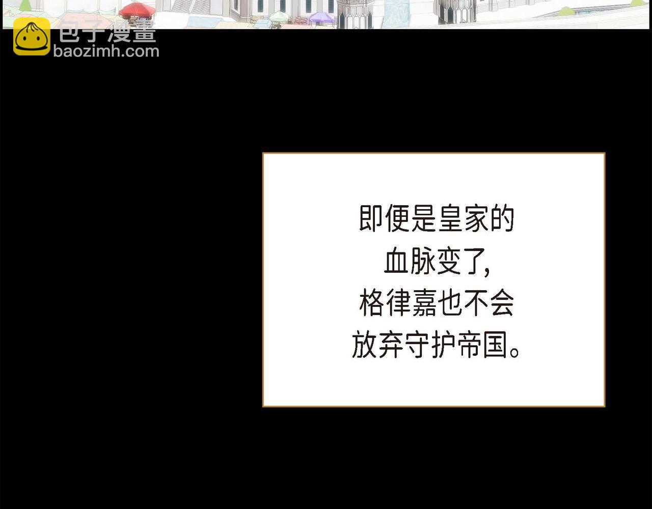 🍶穿越后剧本变了？ 第14话 过去 第33页