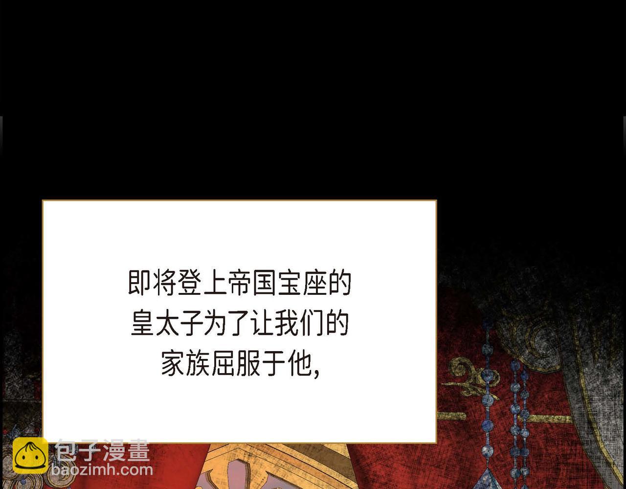 🍶穿越后剧本变了？ 第14话 过去 第34页