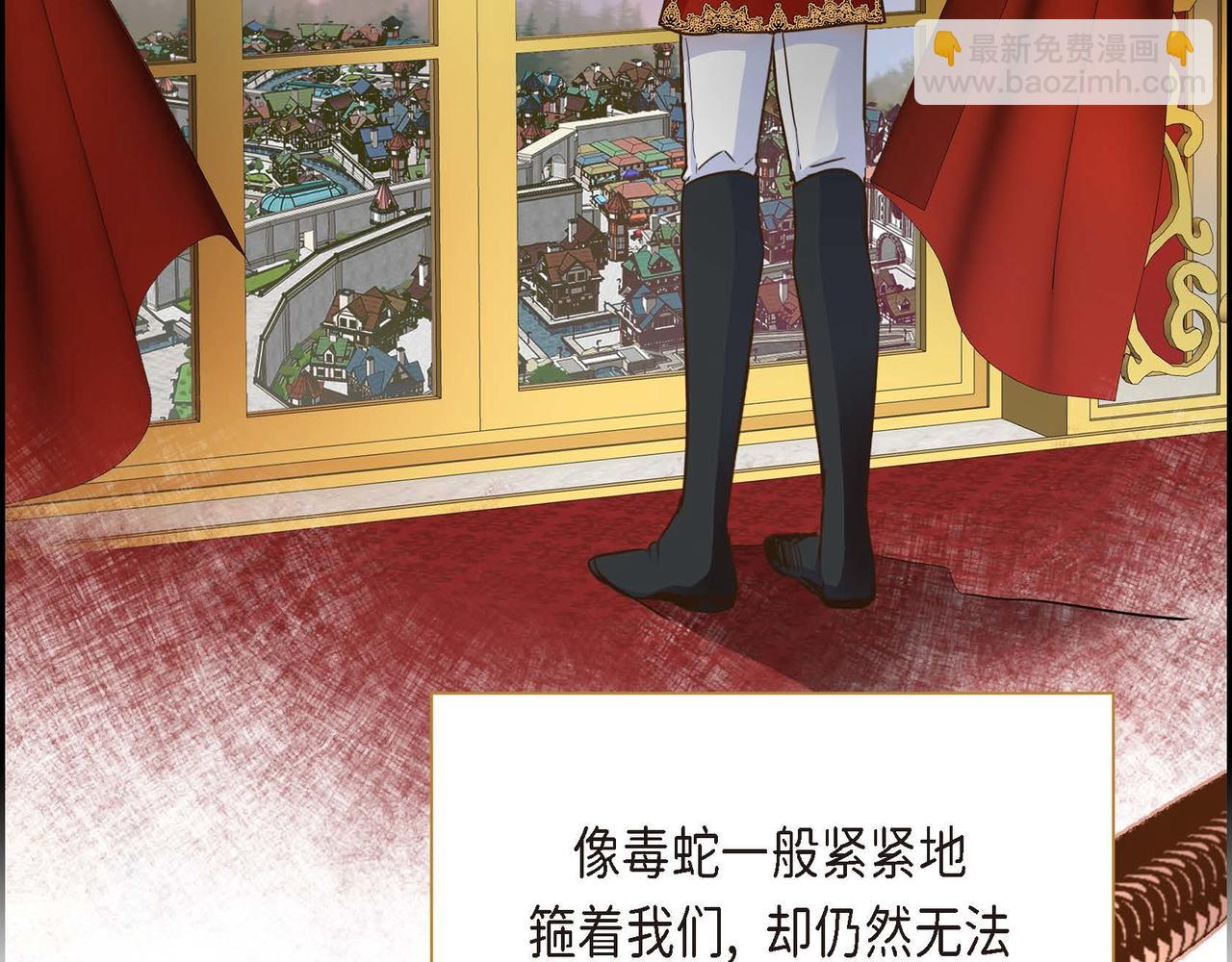 🍶穿越后剧本变了？ 第14话 过去 第36页