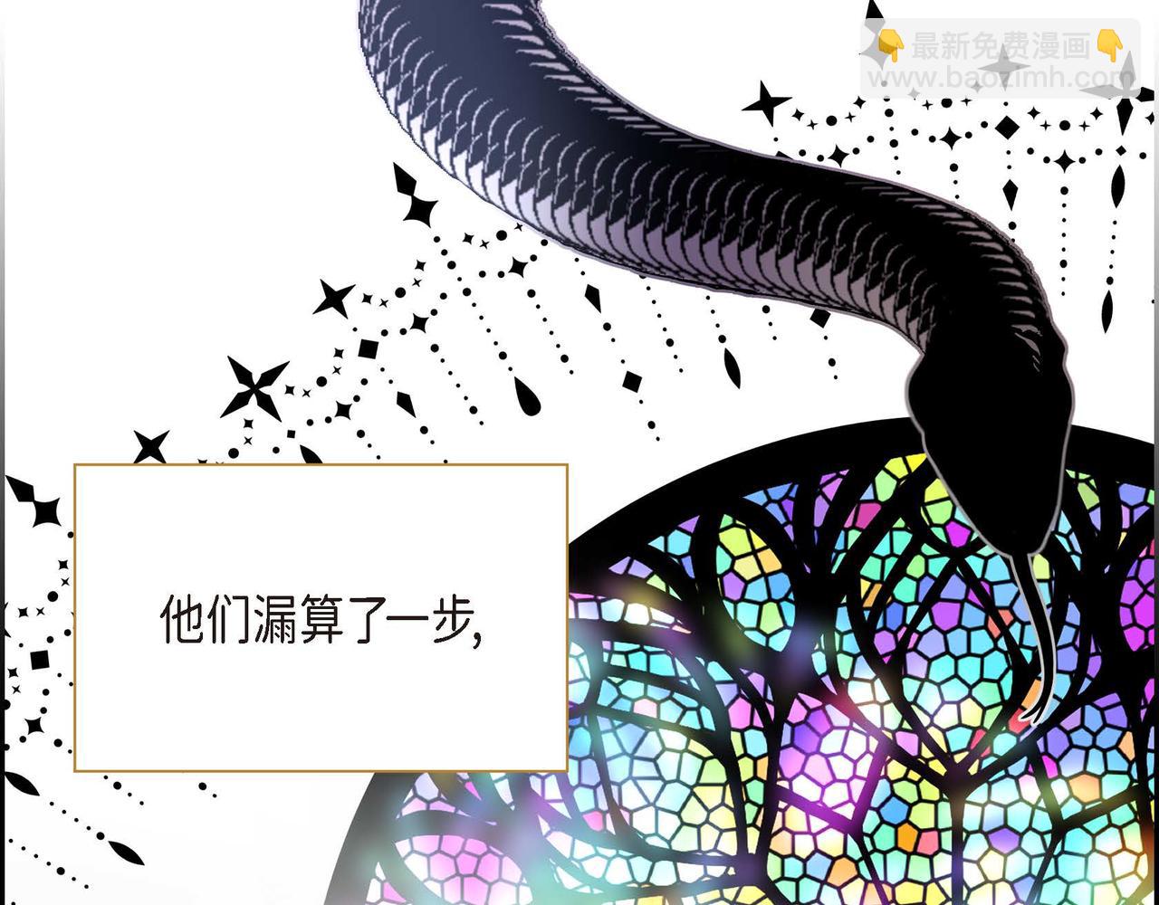 🍶穿越后剧本变了？ 第14话 过去 第38页