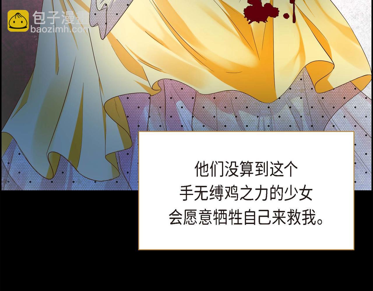 🍶穿越后剧本变了？ 第14话 过去 第40页