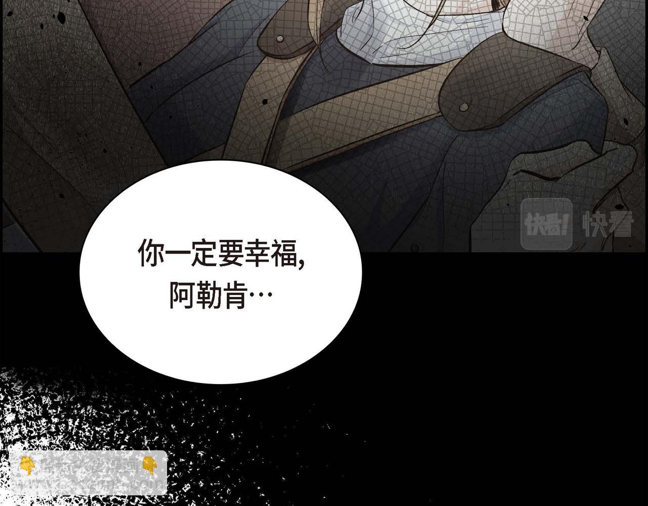 🍶穿越后剧本变了？ 第14话 过去 第43页