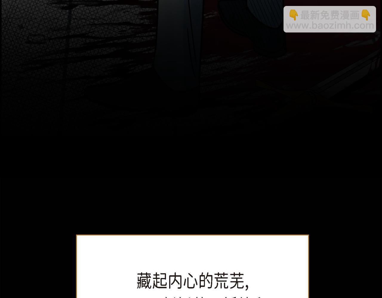🍶穿越后剧本变了？ 第14话 过去 第48页