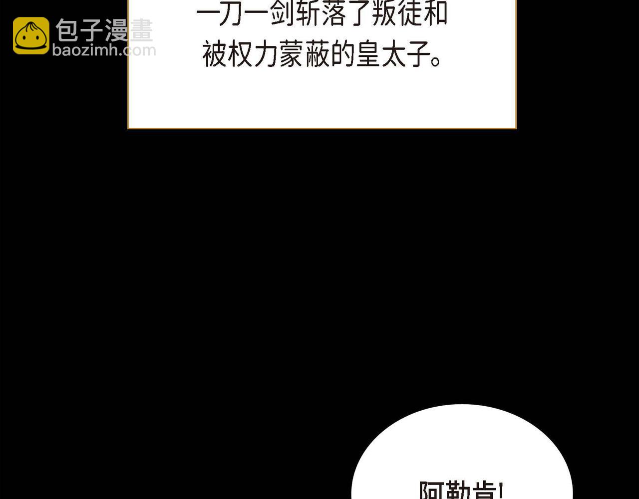🍶穿越后剧本变了？ 第14话 过去 第49页