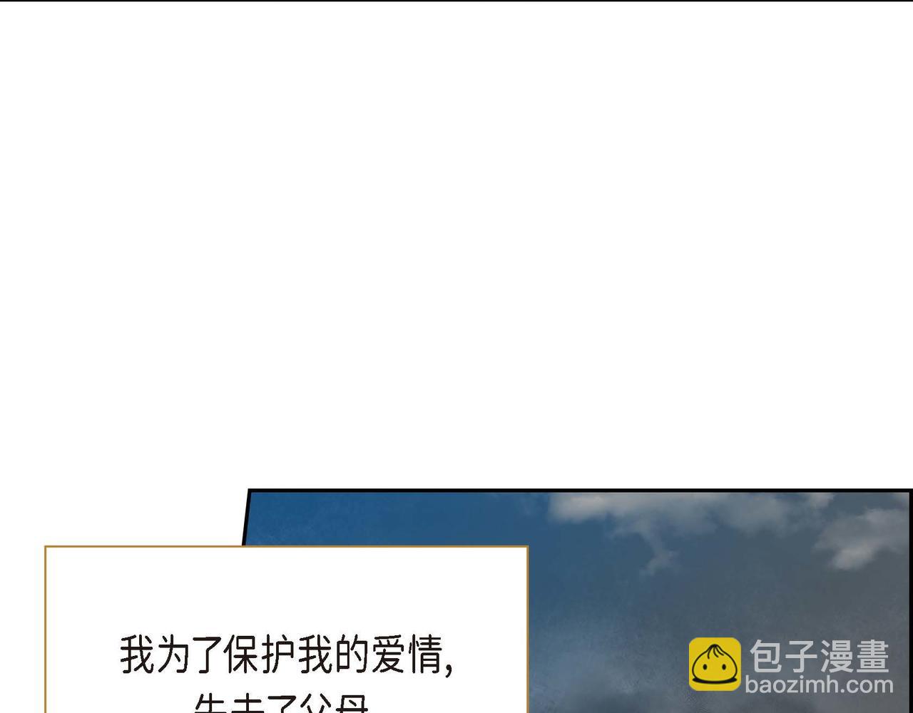 🍶穿越后剧本变了？ 第14话 过去 第6页