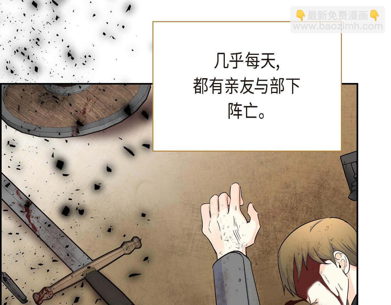 🍶穿越后剧本变了？ 第14话 过去 第9页