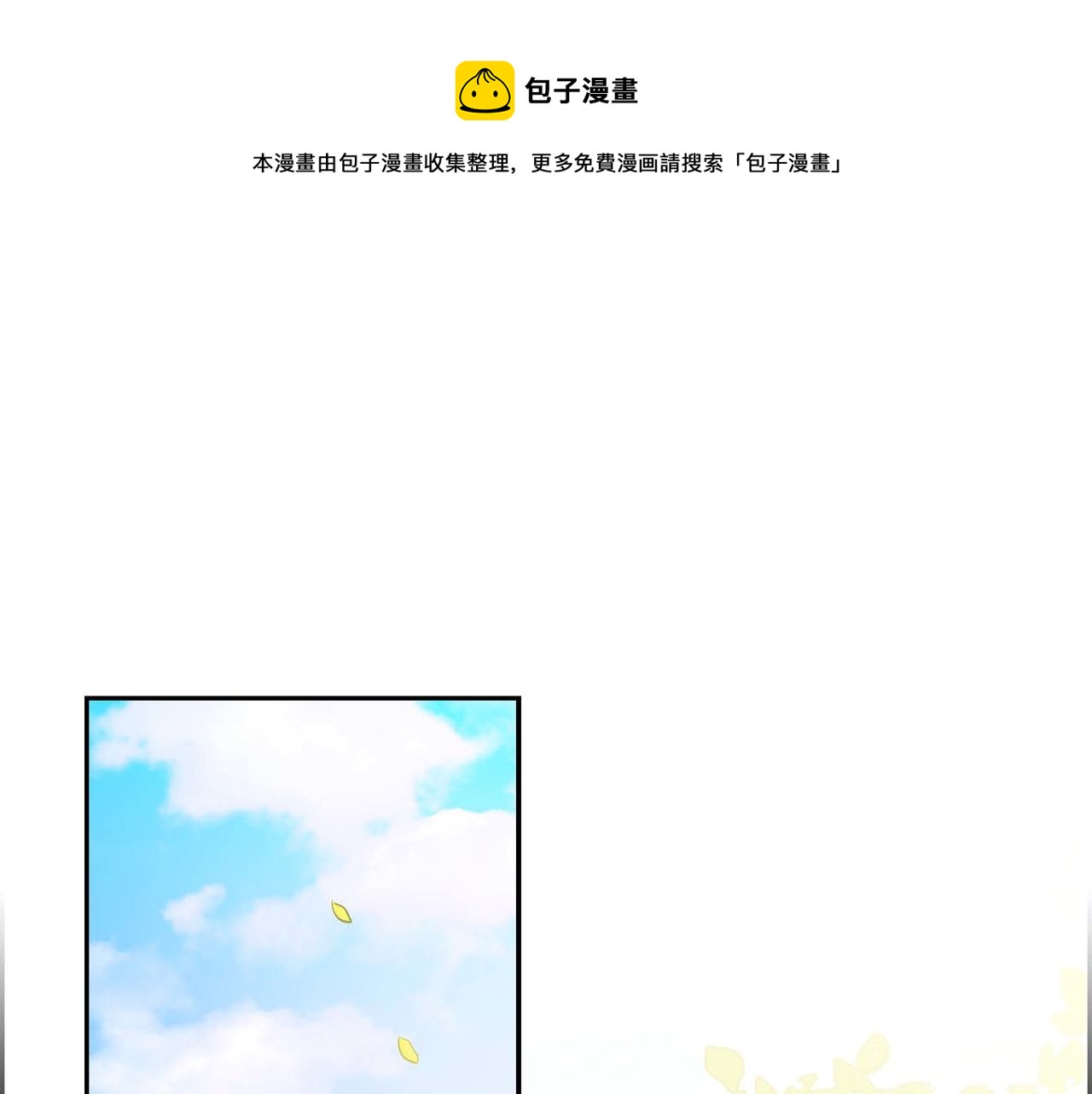 🍶穿越后剧本变了？ 第16话 逃避 第1页