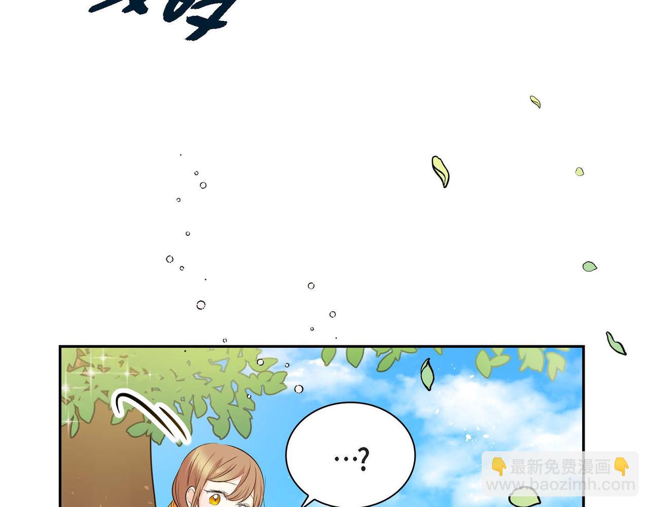 🍶穿越后剧本变了？ 第16话 逃避 第12页