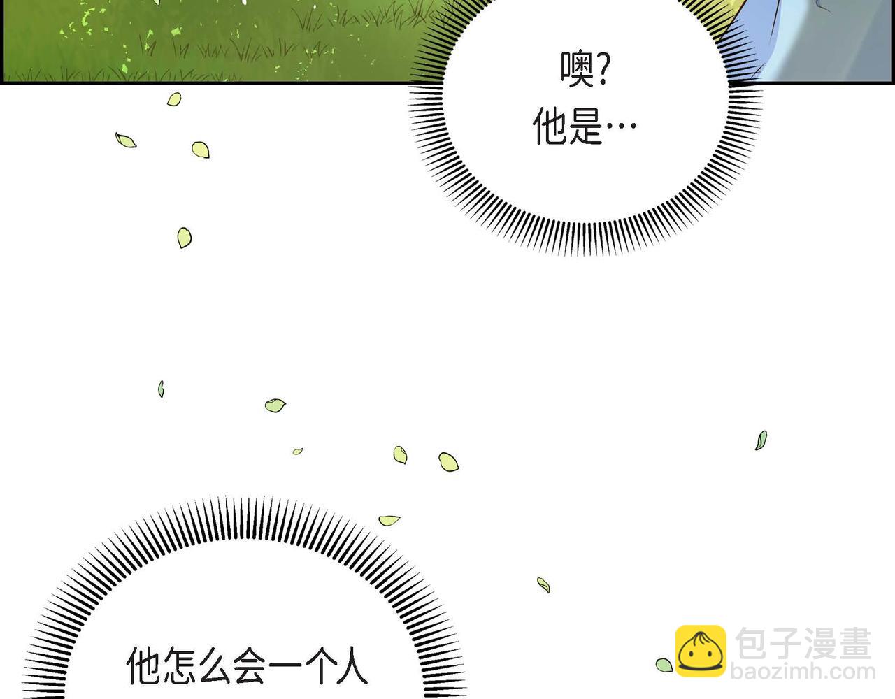 🍶穿越后剧本变了？ 第16话 逃避 第16页