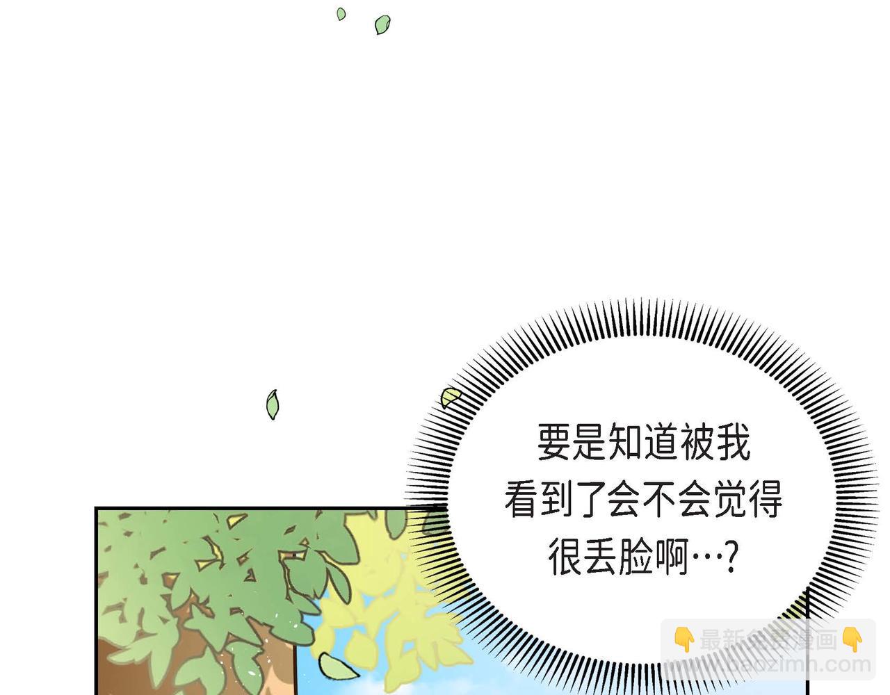 🍶穿越后剧本变了？ 第16话 逃避 第18页