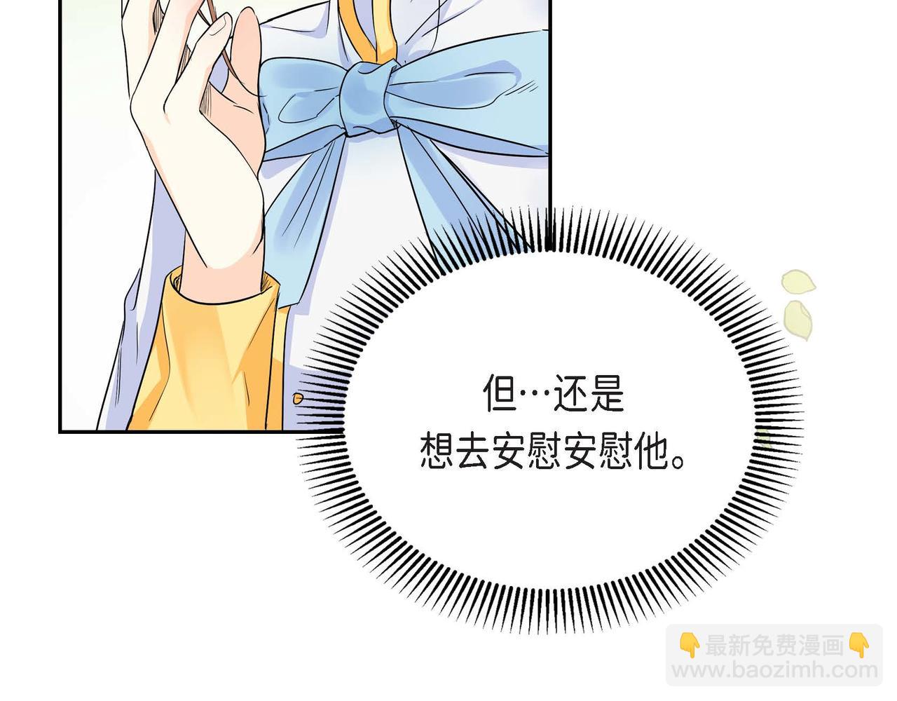 🍶穿越后剧本变了？ 第16话 逃避 第22页