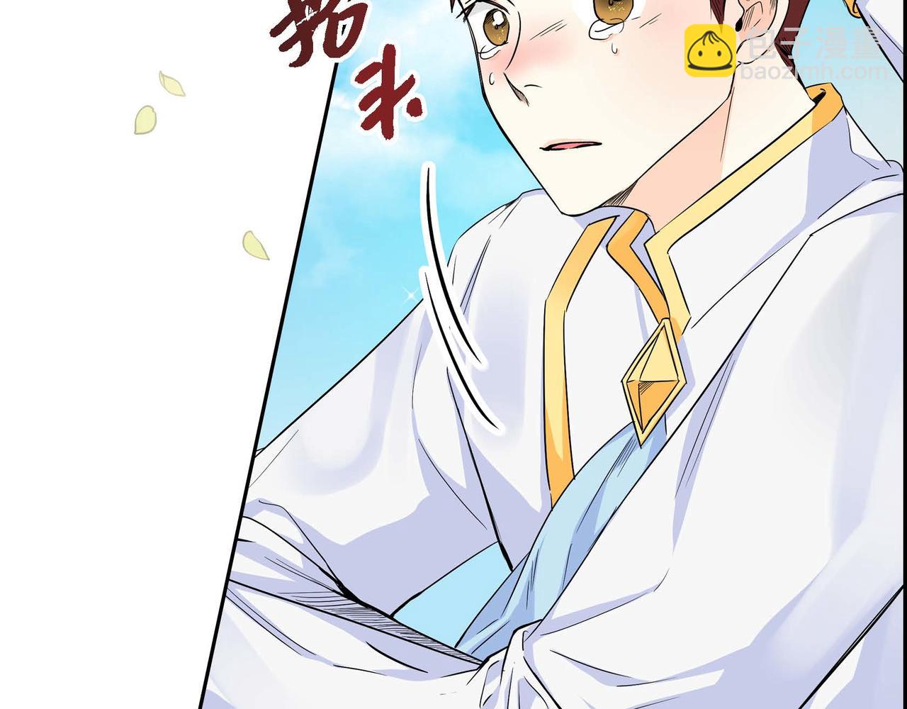 🍶穿越后剧本变了？ 第16话 逃避 第30页