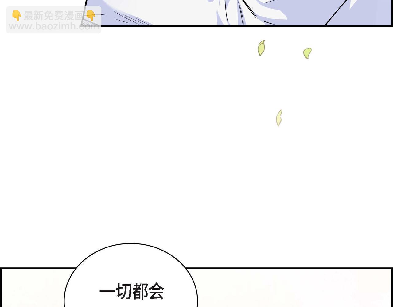 🍶穿越后剧本变了？ 第16话 逃避 第31页