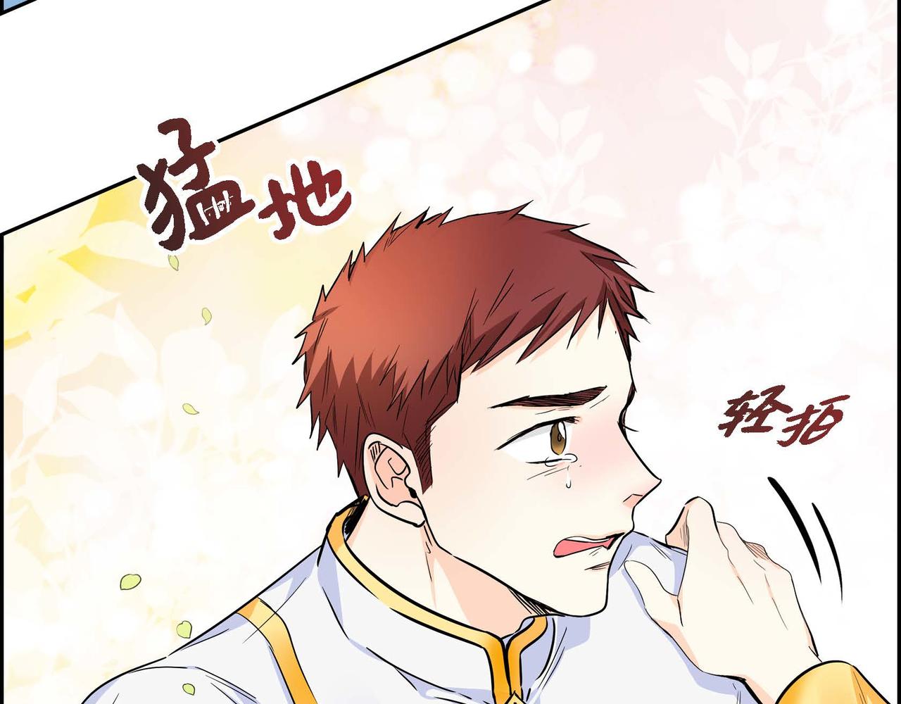 🍶穿越后剧本变了？ 第16话 逃避 第34页