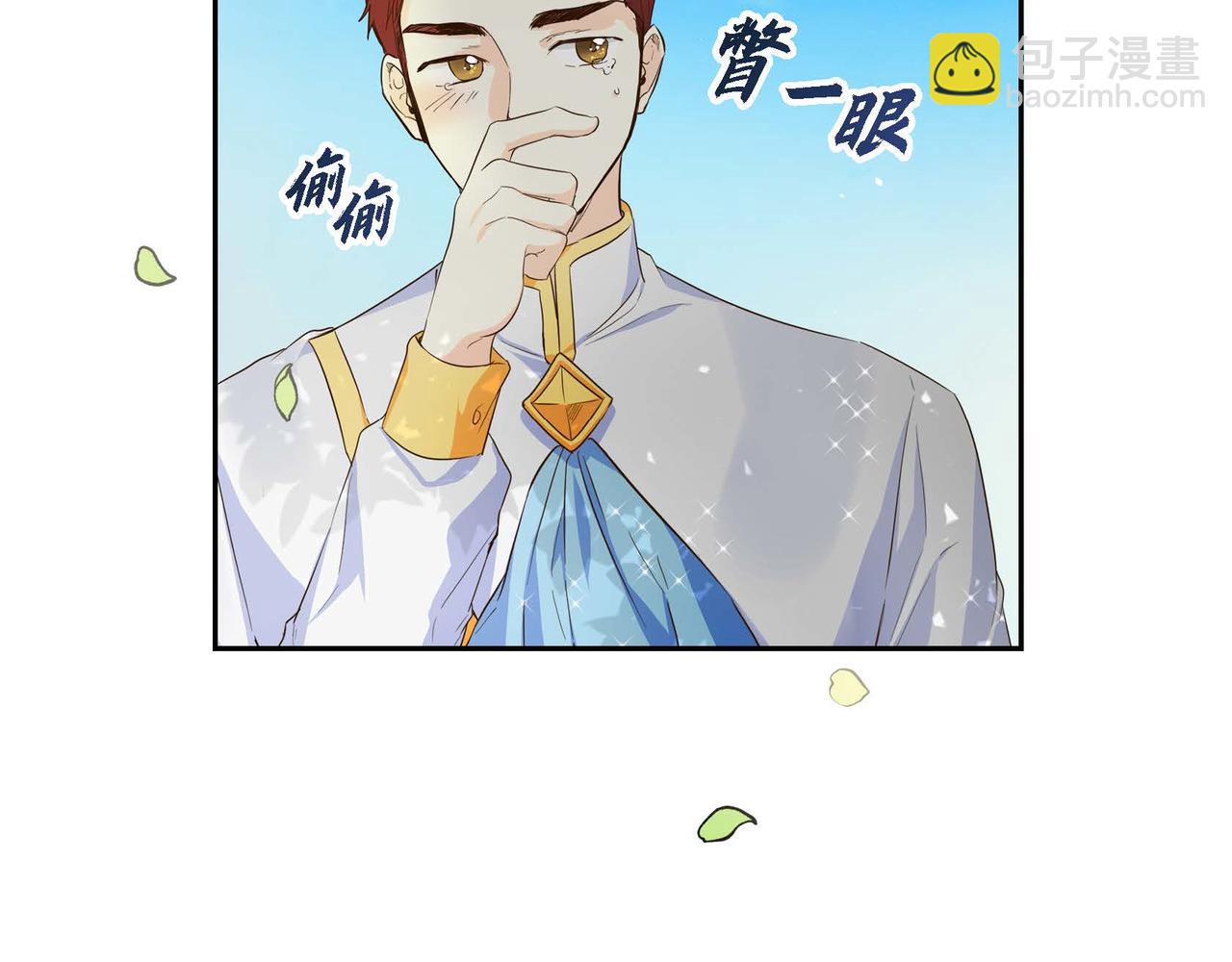 🍶穿越后剧本变了？ 第16话 逃避 第45页