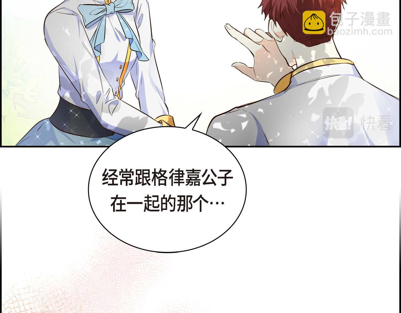 🍶穿越后剧本变了？ 第16话 逃避 第47页