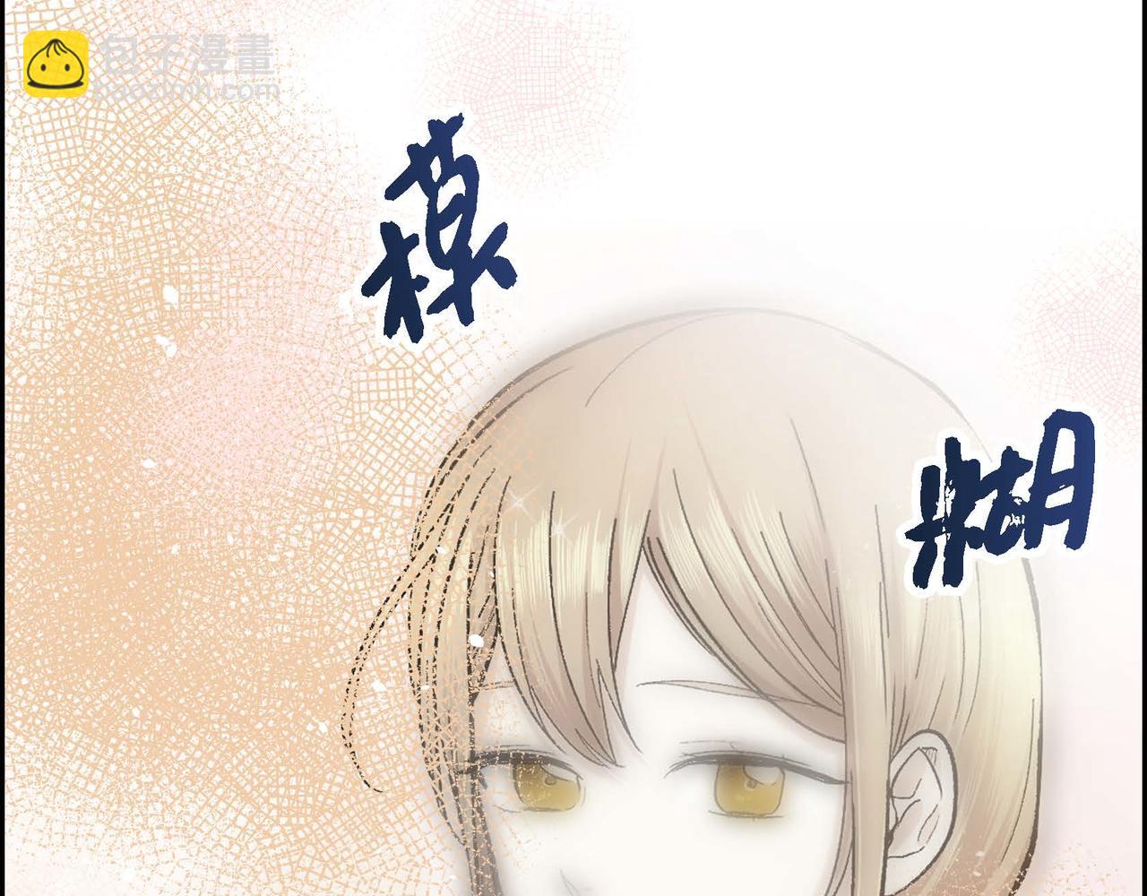 🍶穿越后剧本变了？ 第16话 逃避 第48页