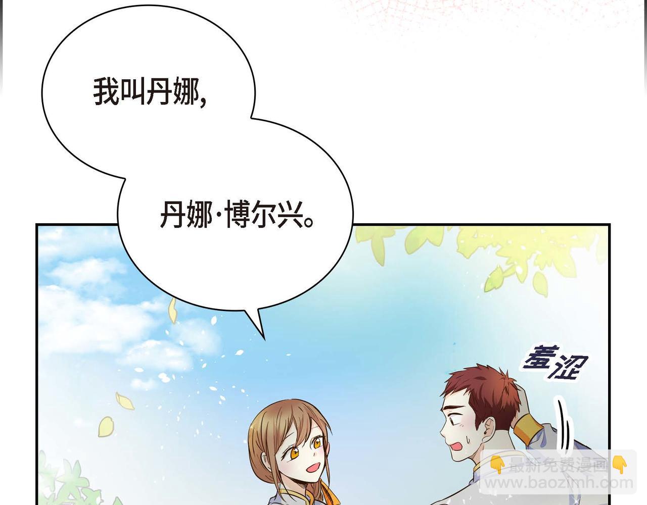 🍶穿越后剧本变了？ 第16话 逃避 第50页