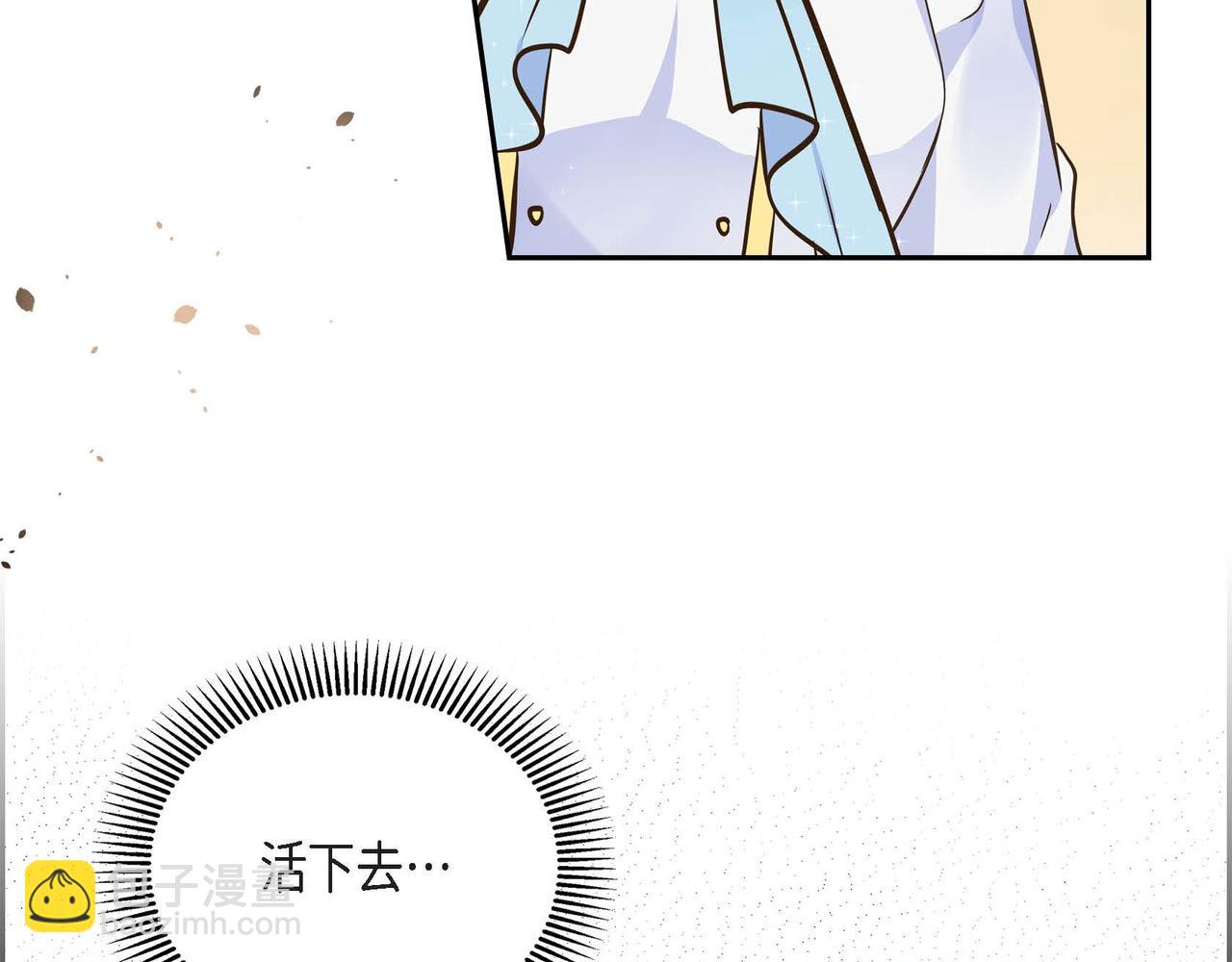 🍶穿越后剧本变了？ 第16话 逃避 第7页