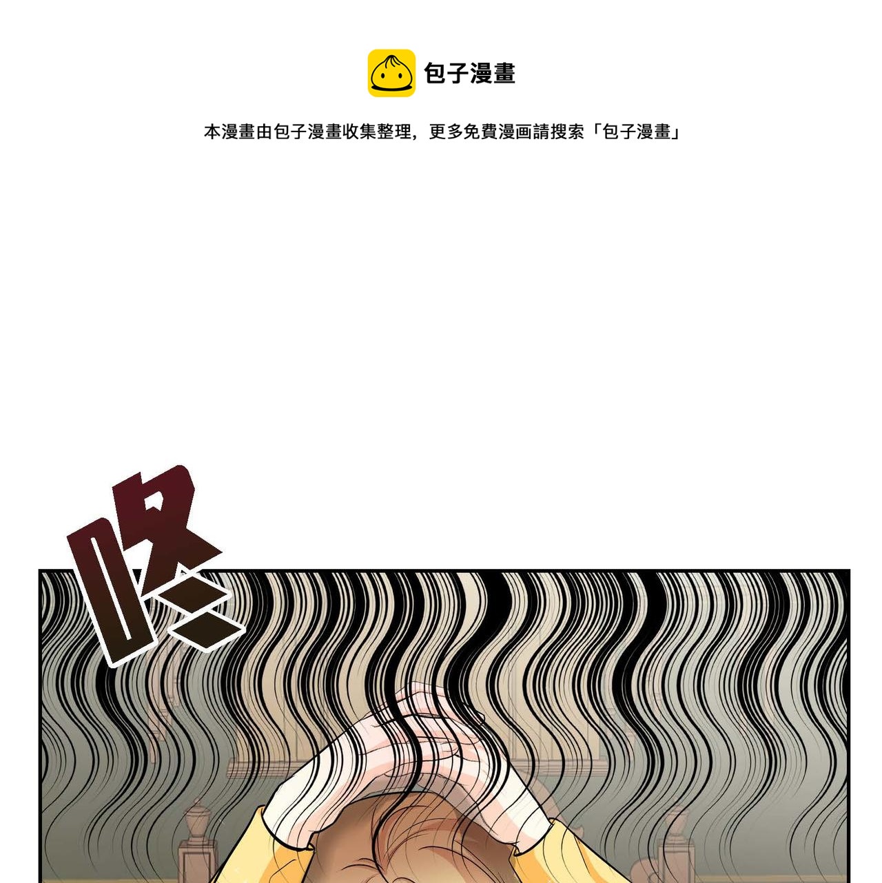 🍶穿越后剧本变了？ 第18话 朋友 第1页