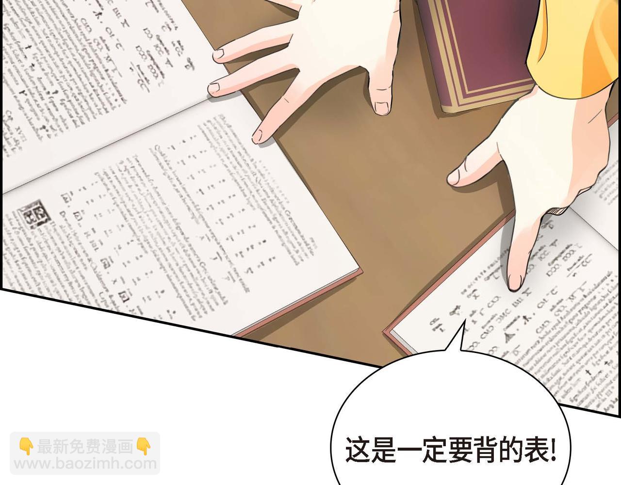 🍶穿越后剧本变了？ 第18话 朋友 第12页