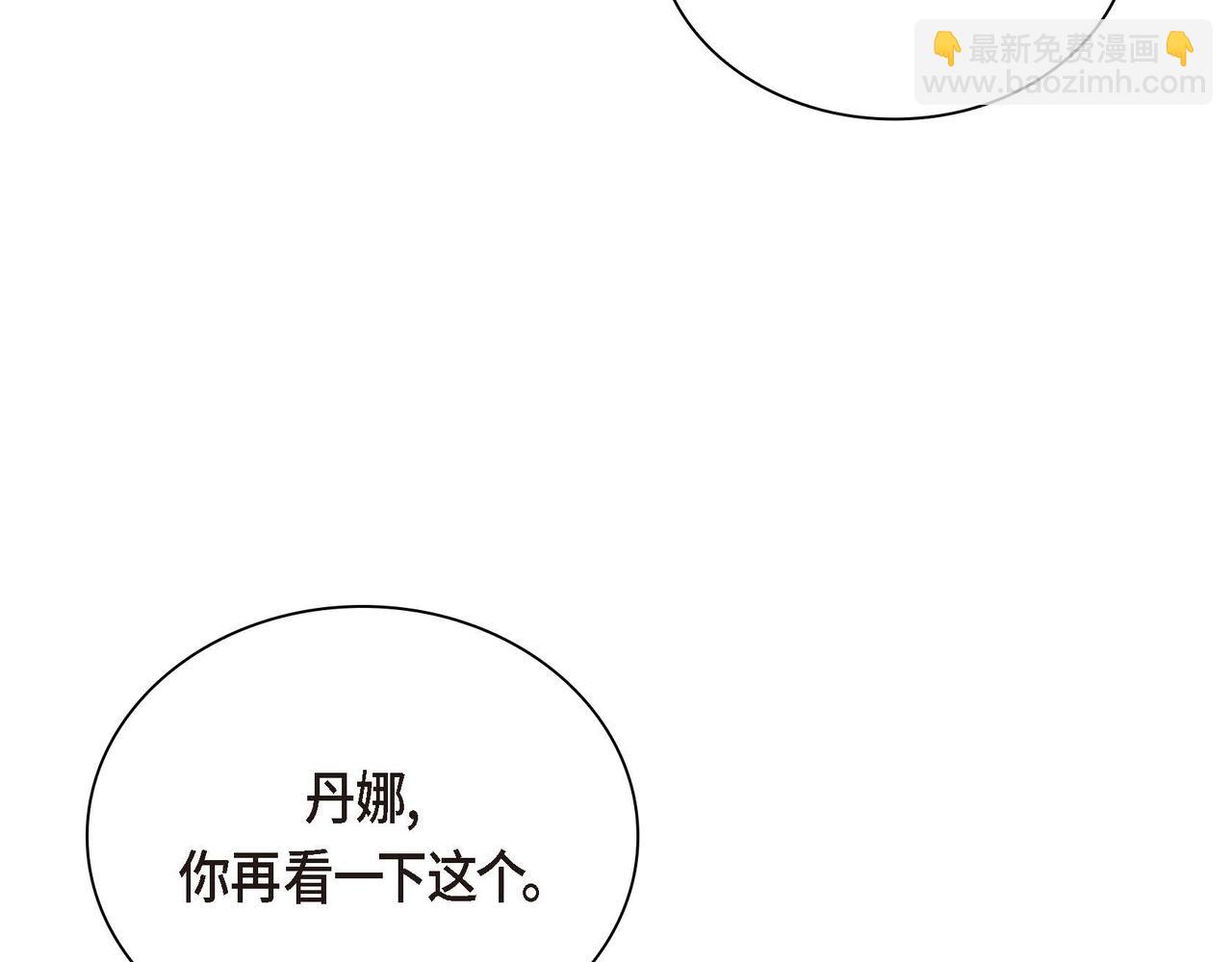 🍶穿越后剧本变了？ 第18话 朋友 第13页