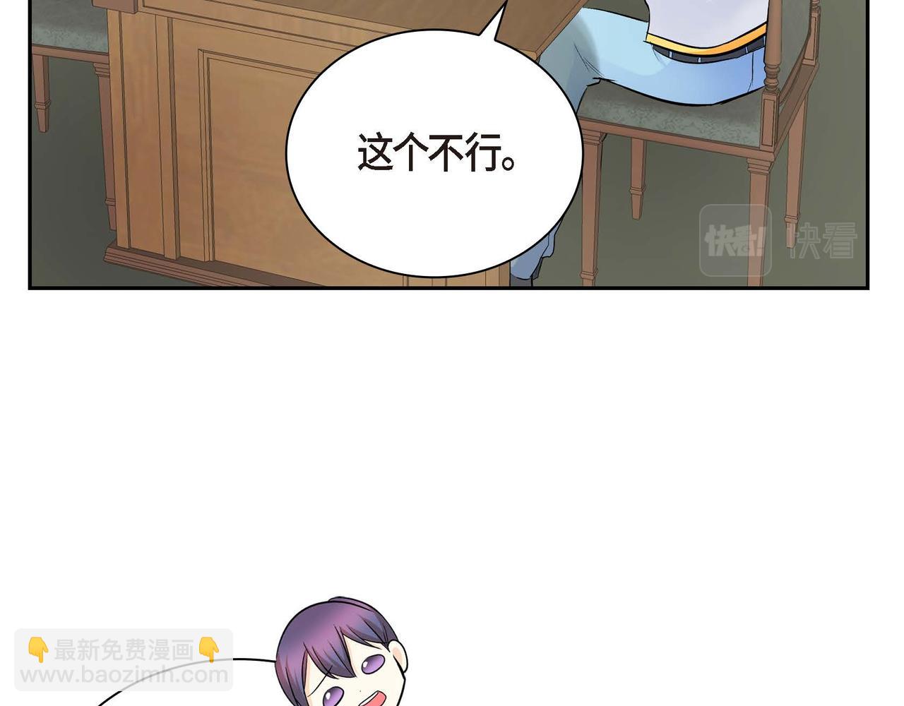 🍶穿越后剧本变了？ 第18话 朋友 第15页