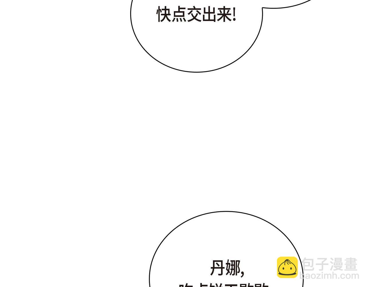 🍶穿越后剧本变了？ 第18话 朋友 第17页