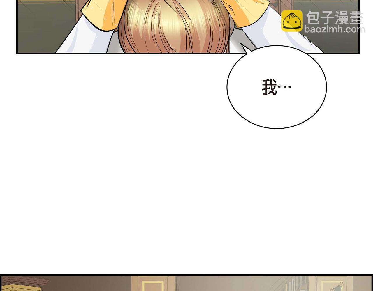 🍶穿越后剧本变了？ 第18话 朋友 第2页