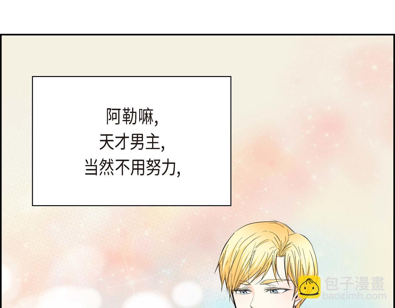 🍶穿越后剧本变了？ 第18话 朋友 第22页