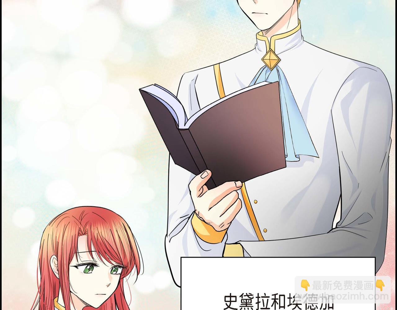 🍶穿越后剧本变了？ 第18话 朋友 第23页