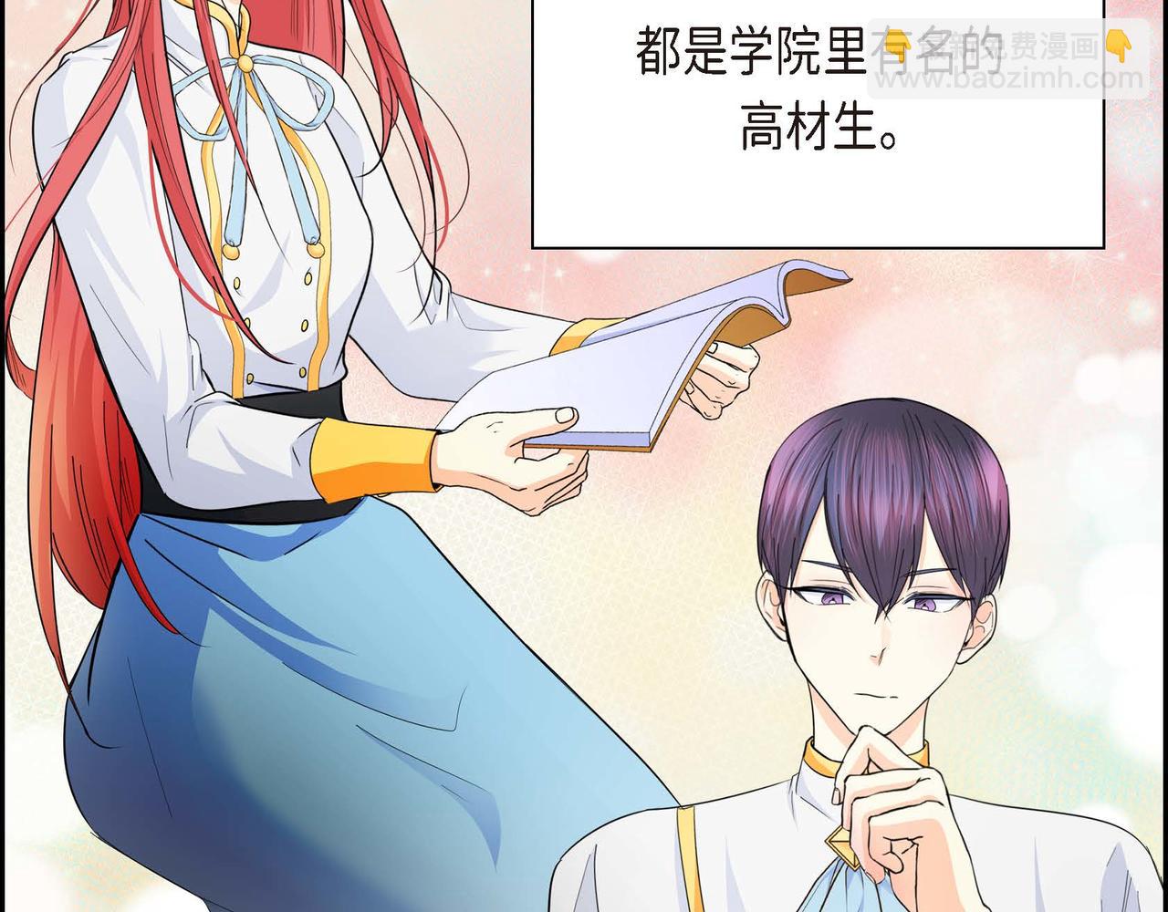 🍶穿越后剧本变了？ 第18话 朋友 第24页