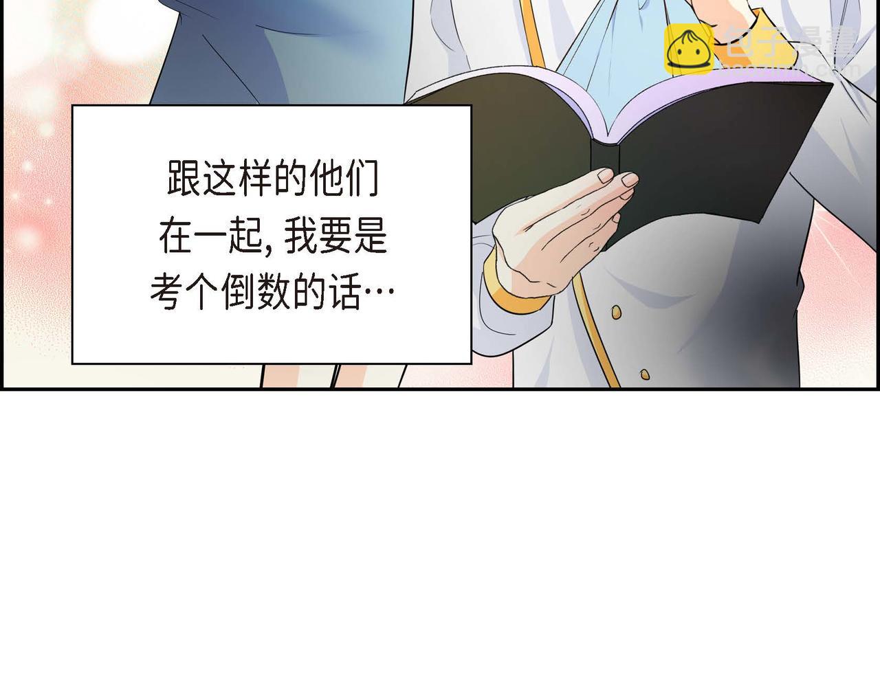 🍶穿越后剧本变了？ 第18话 朋友 第25页