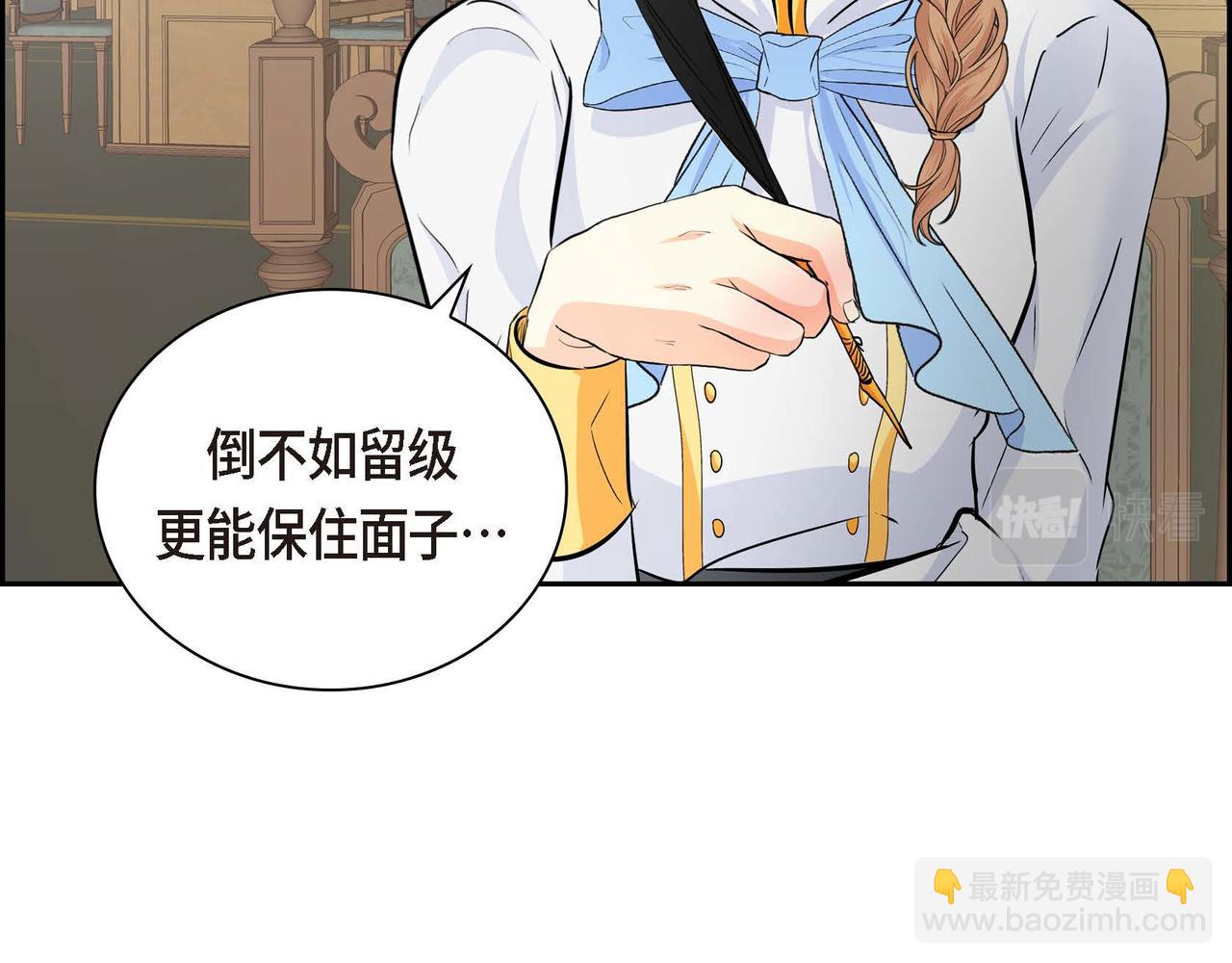 🍶穿越后剧本变了？ 第18话 朋友 第27页