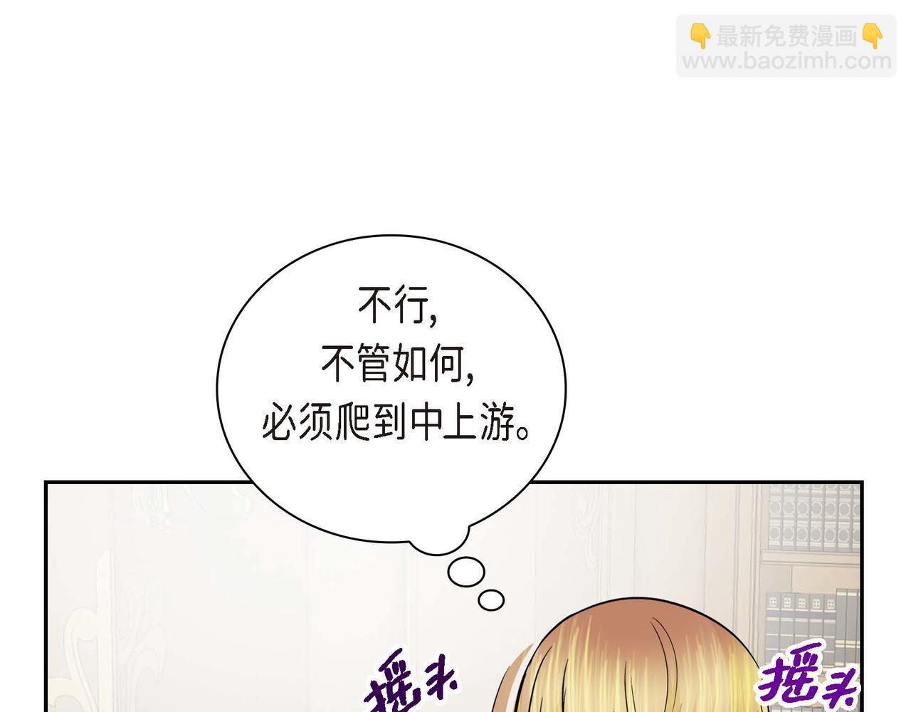 🍶穿越后剧本变了？ 第18话 朋友 第28页
