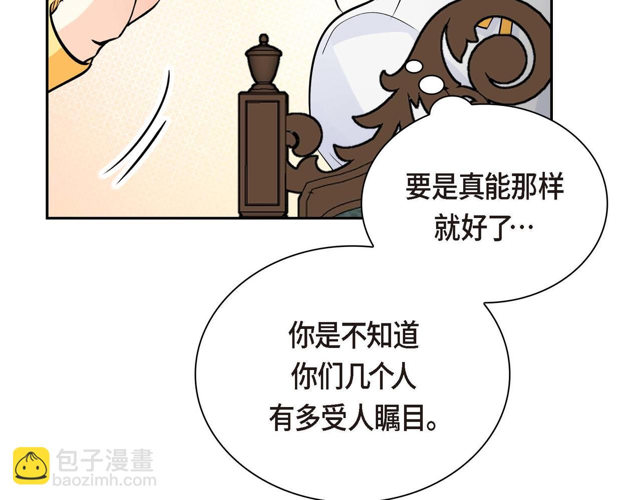 🍶穿越后剧本变了？ 第18话 朋友 第32页