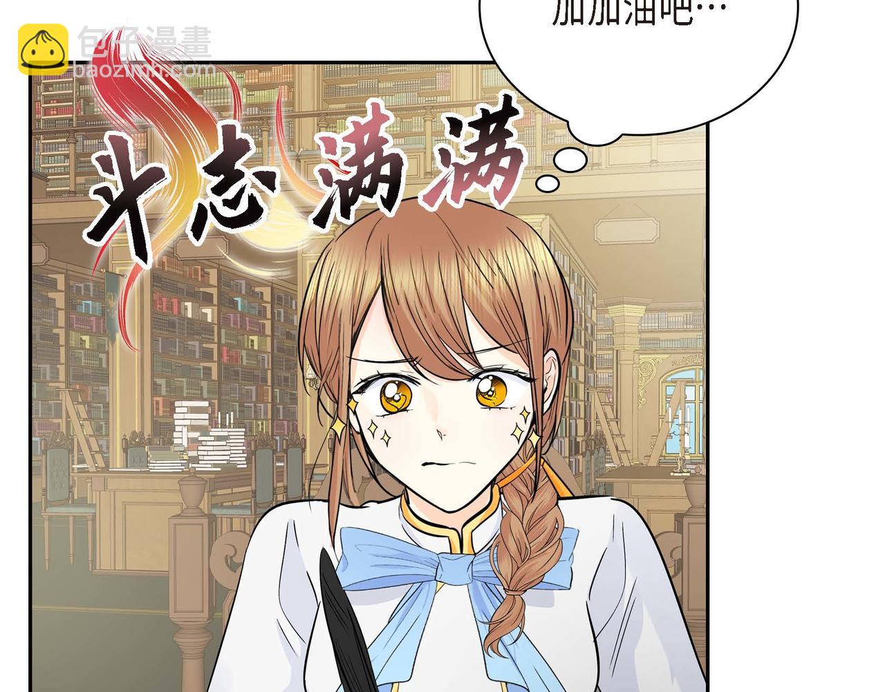 🍶穿越后剧本变了？ 第18话 朋友 第36页