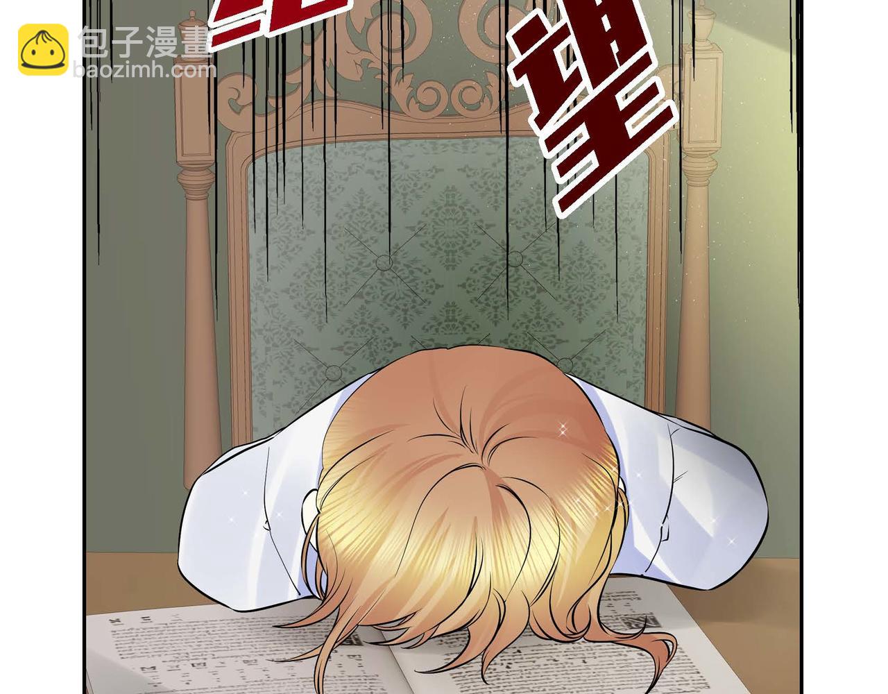 🍶穿越后剧本变了？ 第18话 朋友 第44页