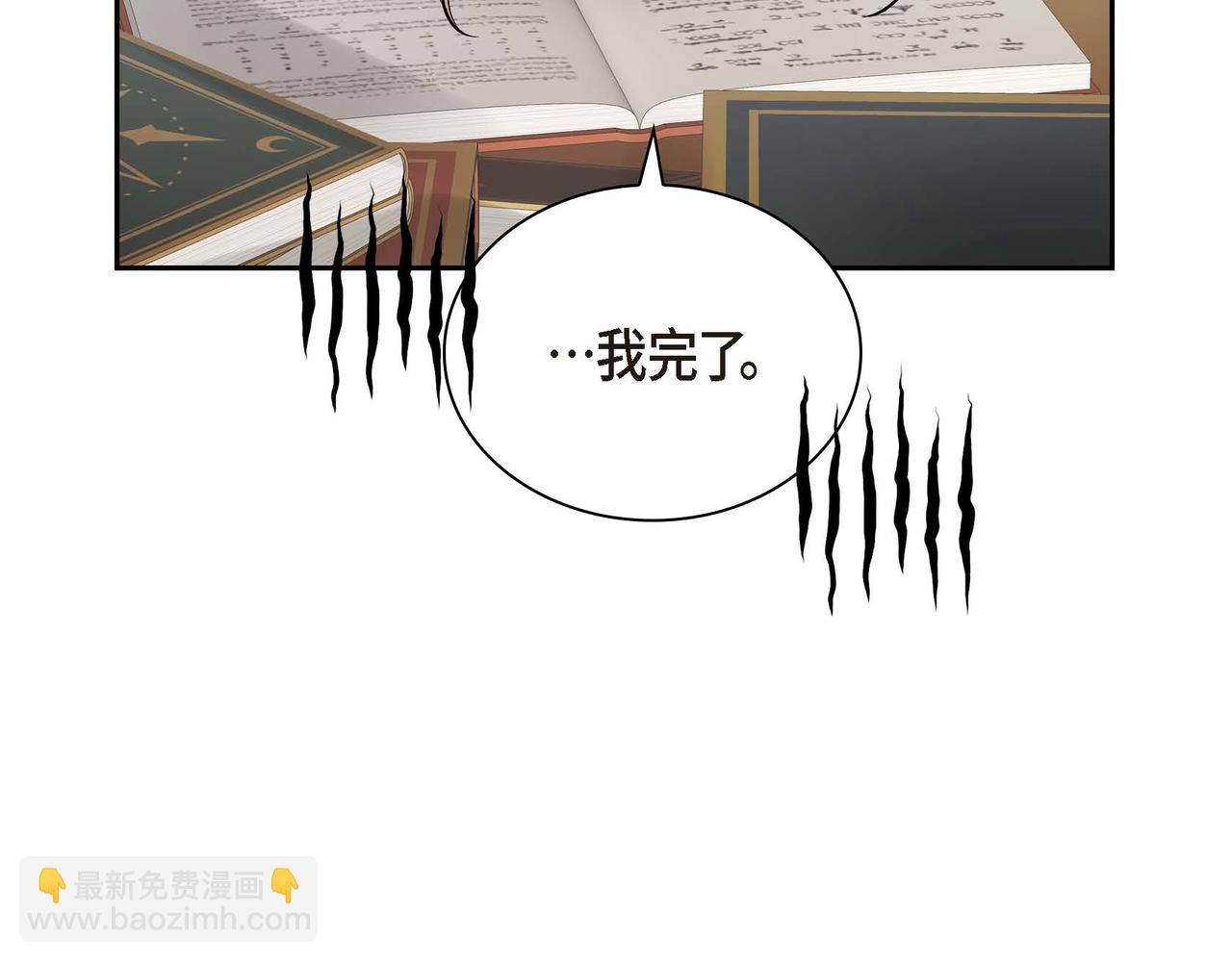 🍶穿越后剧本变了？ 第18话 朋友 第45页